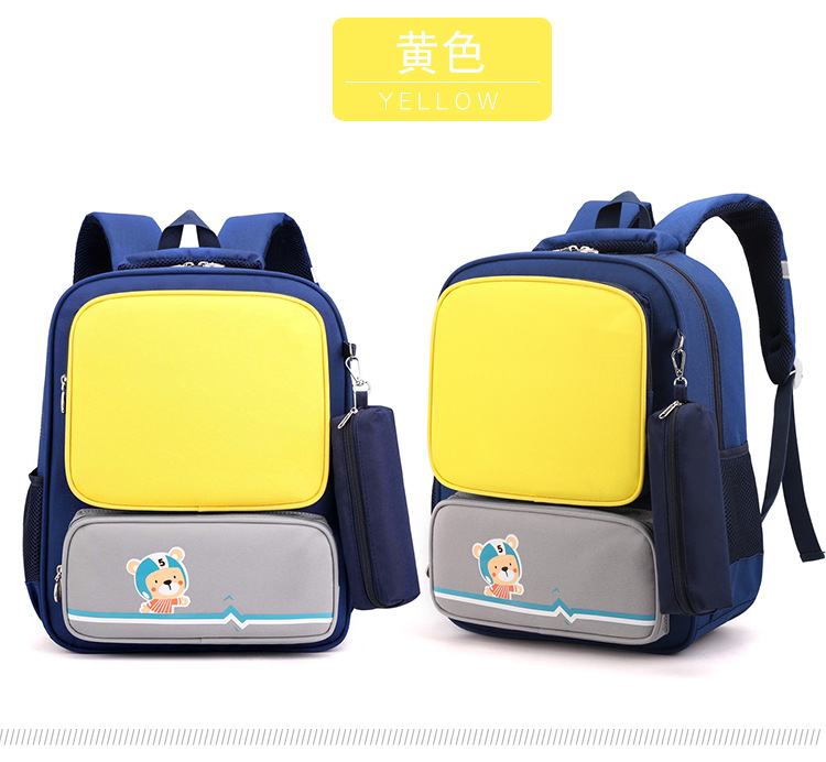 حقيبة مدرسية