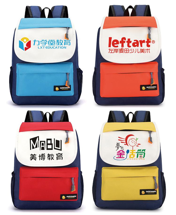 حقيبة ظهر المدرسة