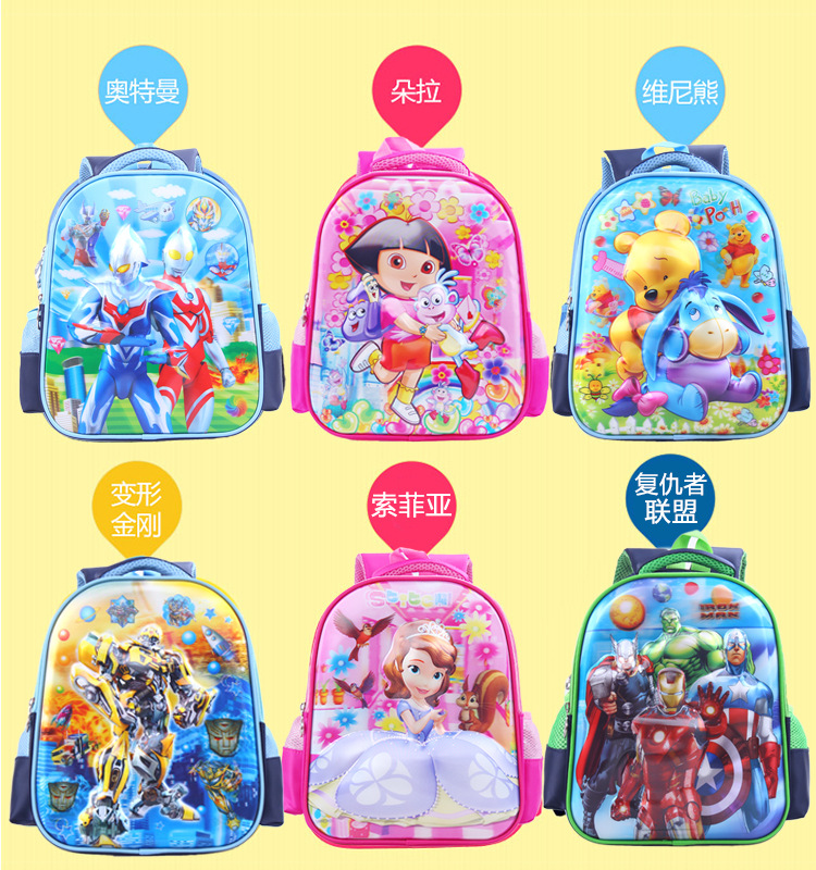 حقيبة مدرسية ثلاثية الأبعاد