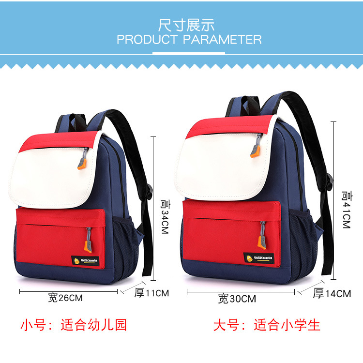 حقيبة مدرسية