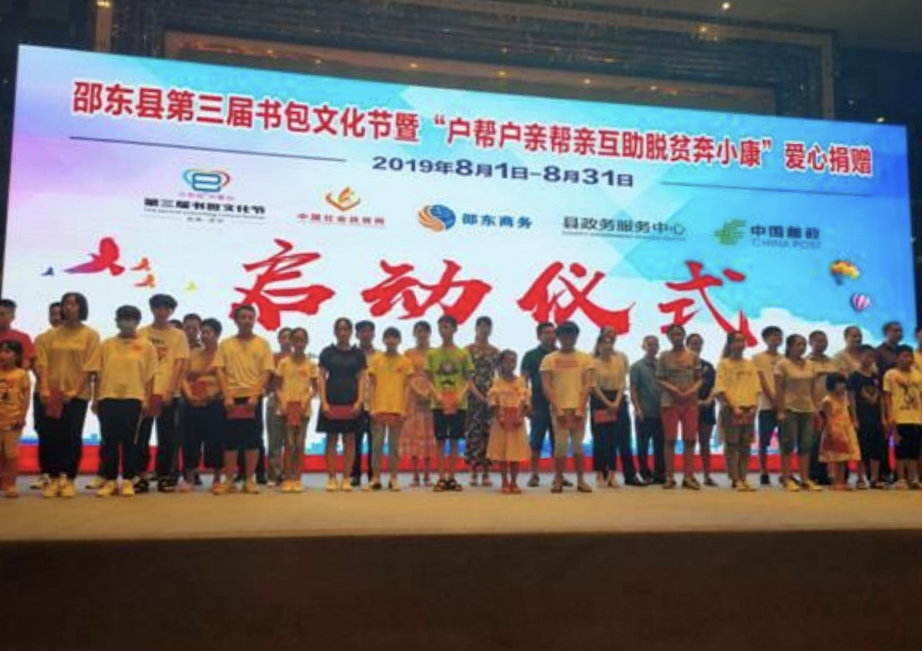 Shaodong held the third schoolbag cultural festival: bags sell well in 89 countries and regions